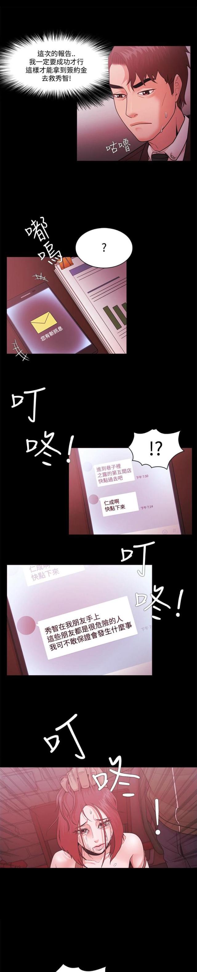 第70话6