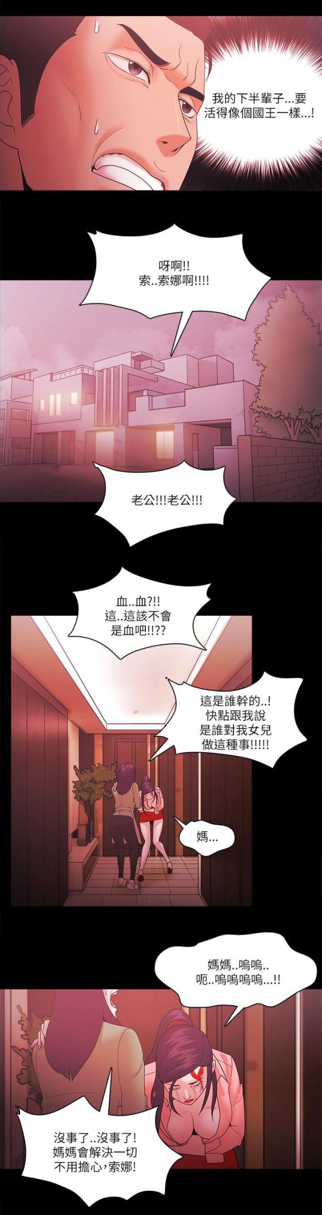 第92话2