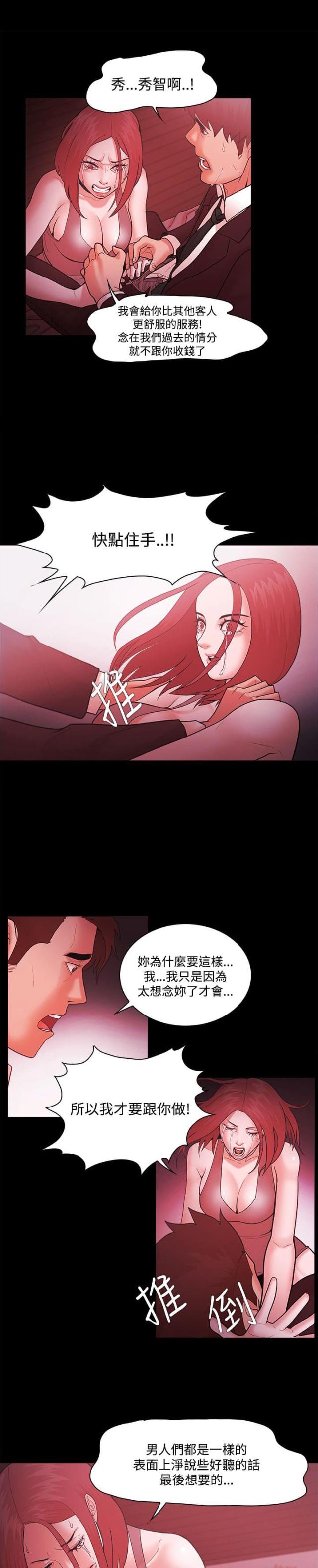 第68话15