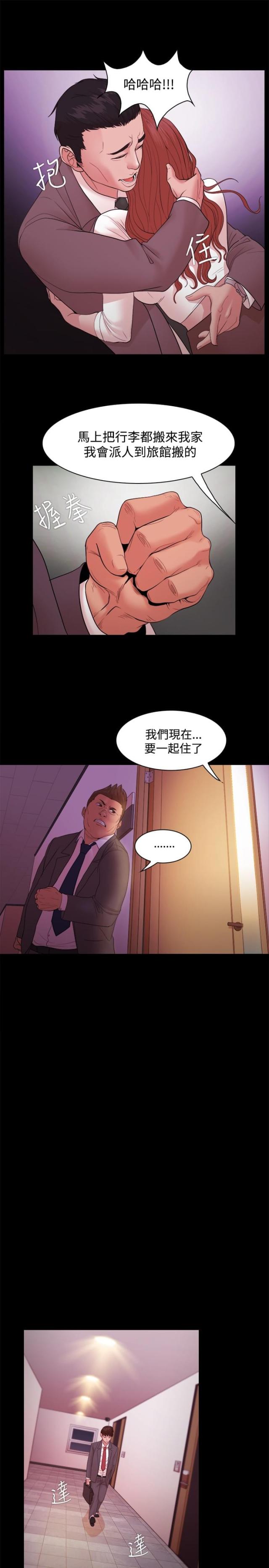 第26话12