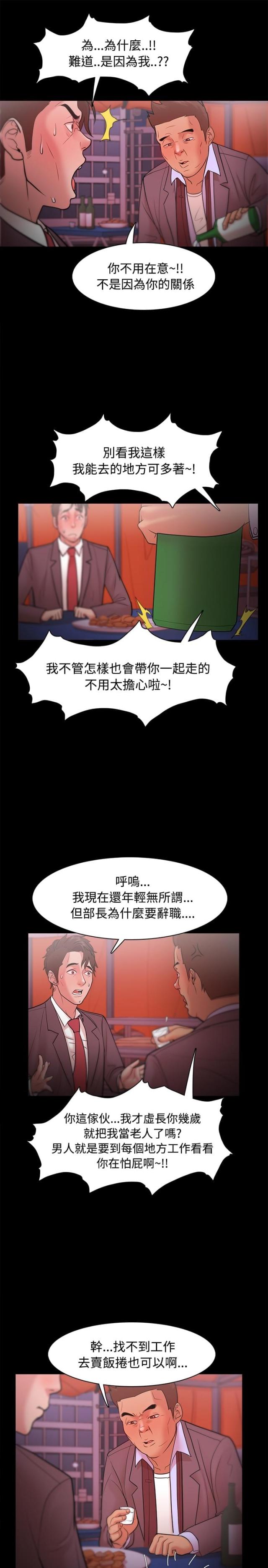 第38话12