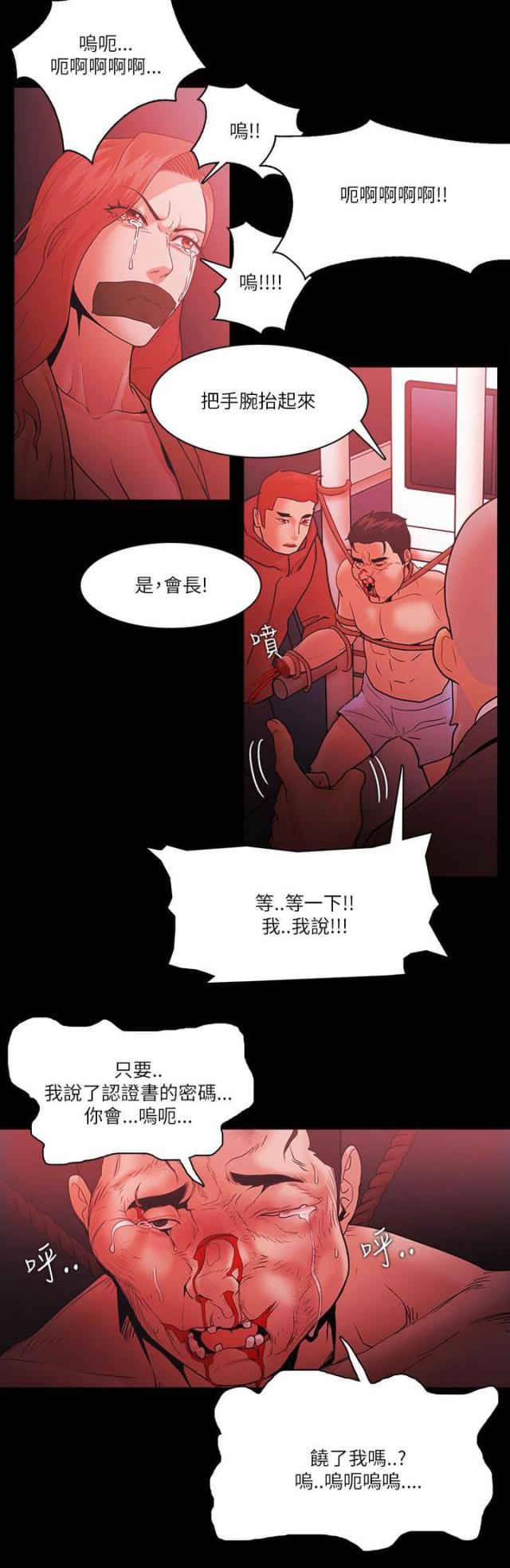 第98话6