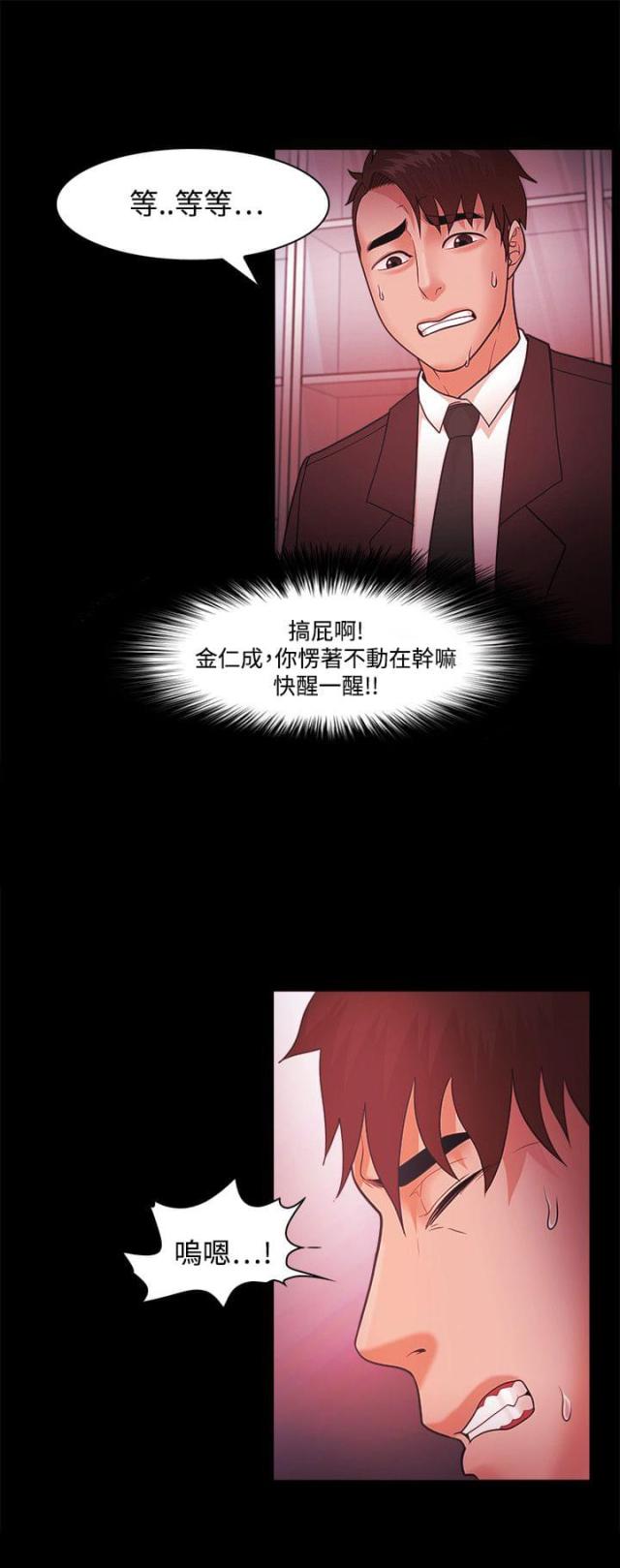 第60话4