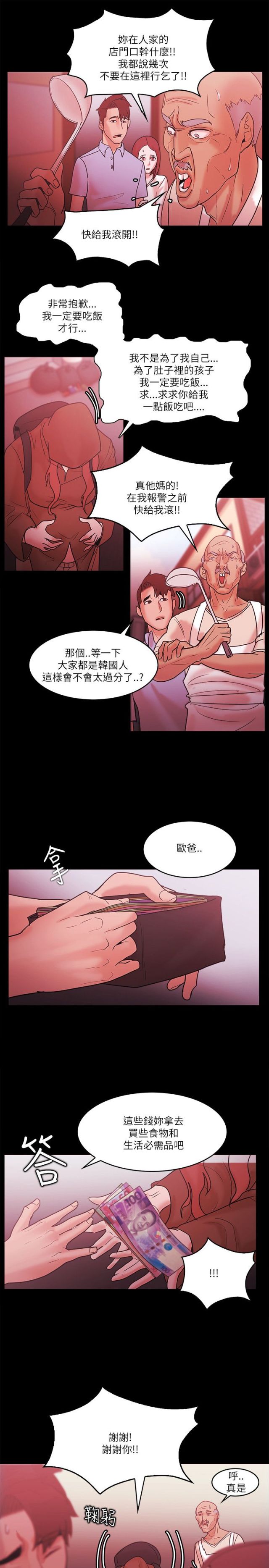 第99话17
