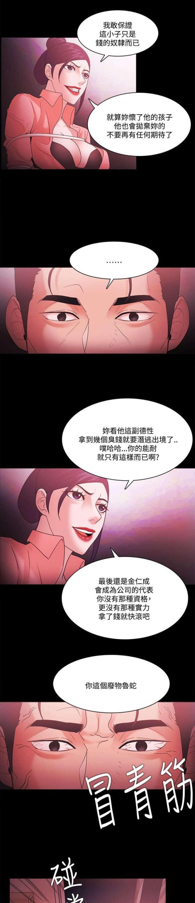 第91话12