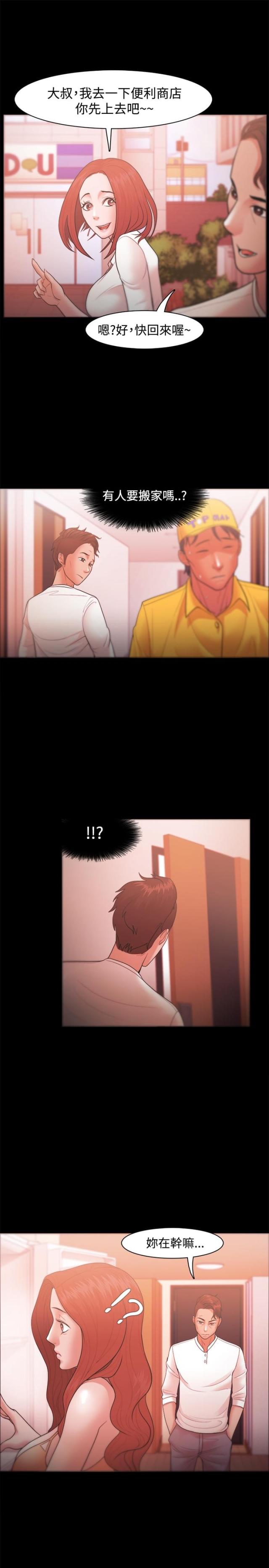 第31话6