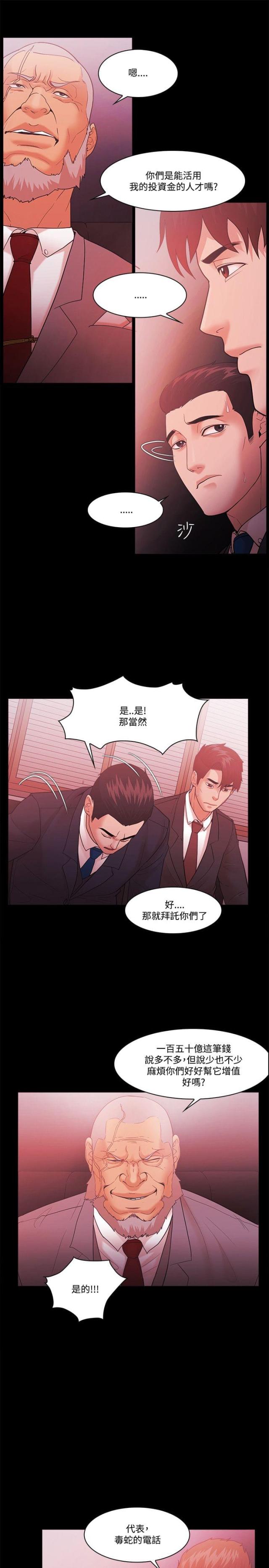 第82话2