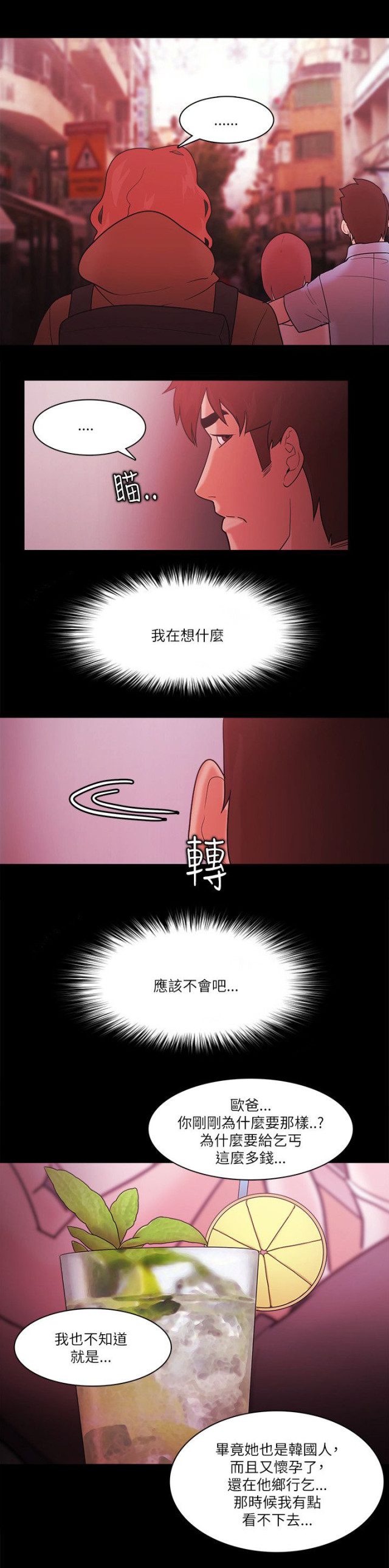 第99话19