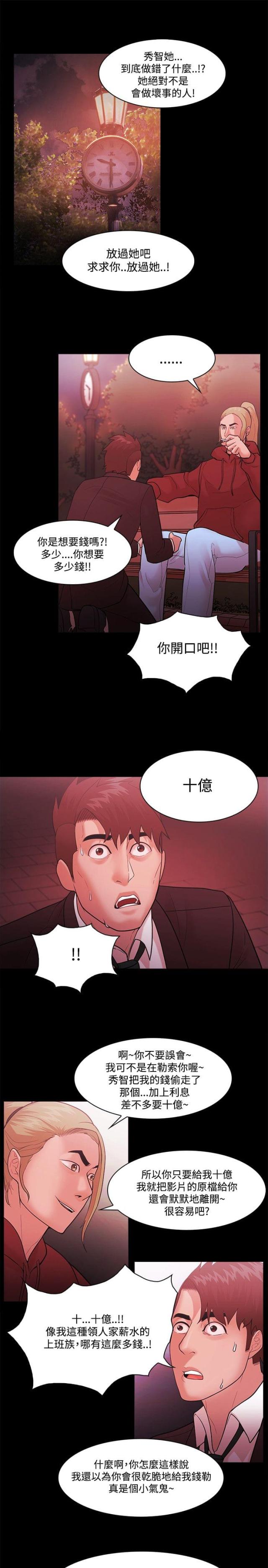 第68话7