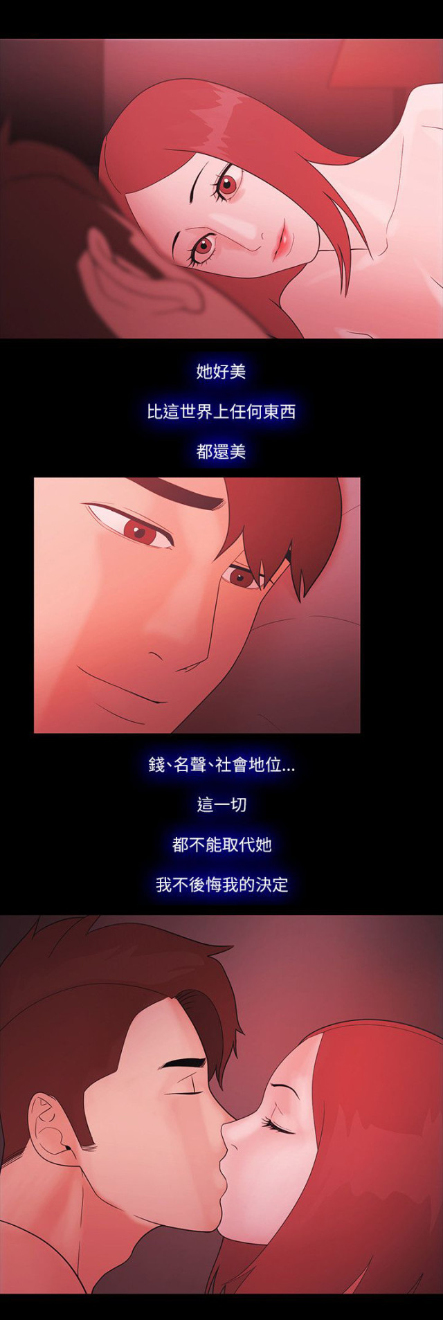 第99话8