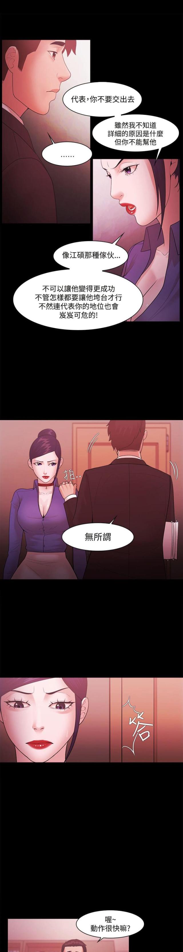 第67话12