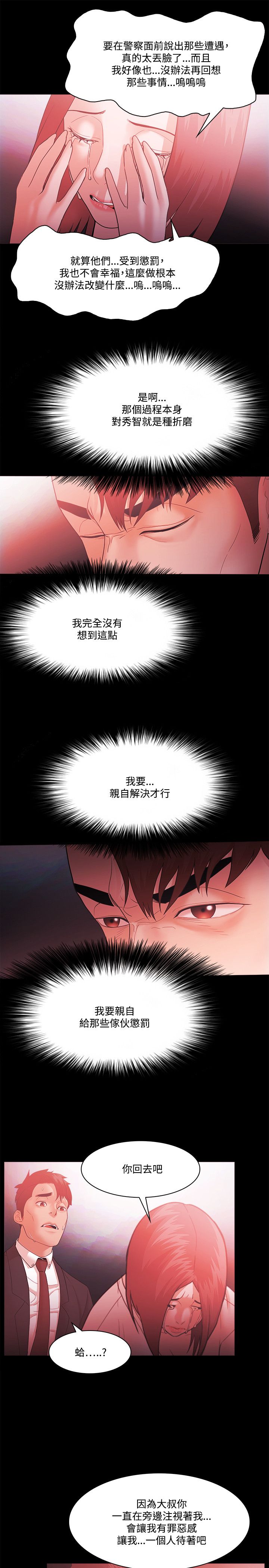 第85话7