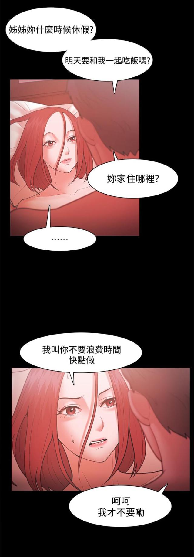 第54话3