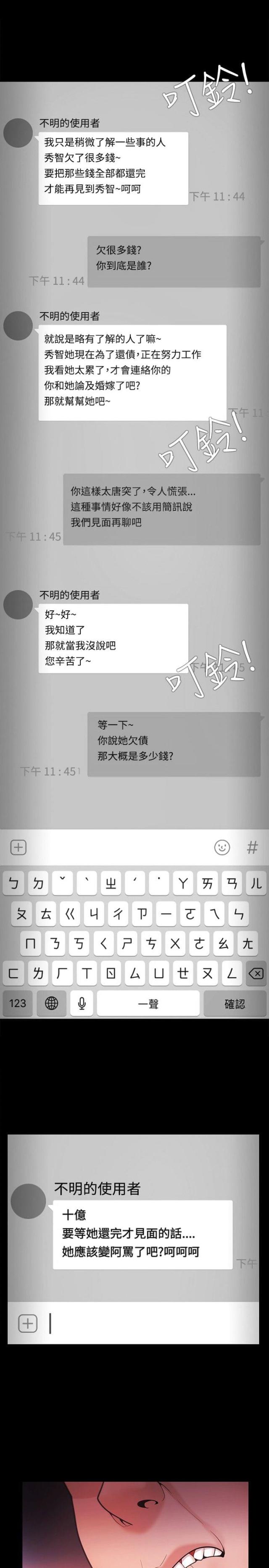 第58话5