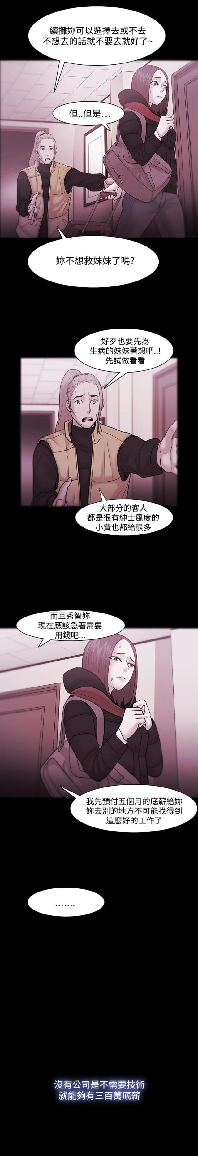第54话17