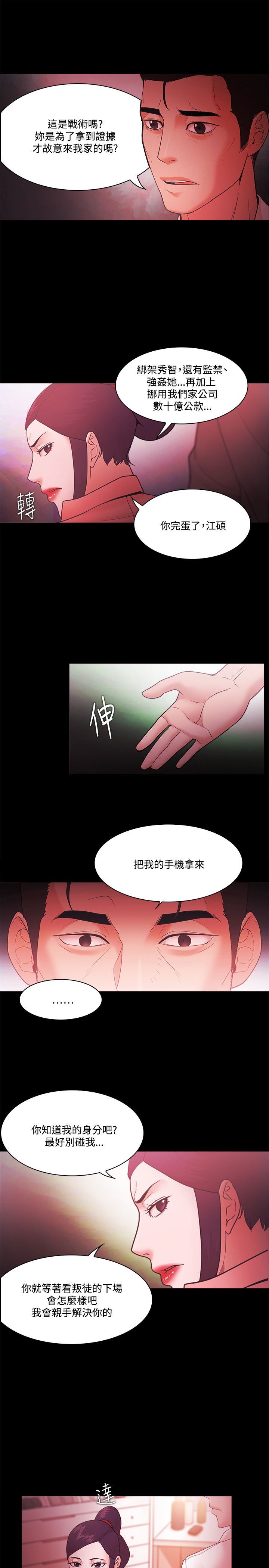 第89话13