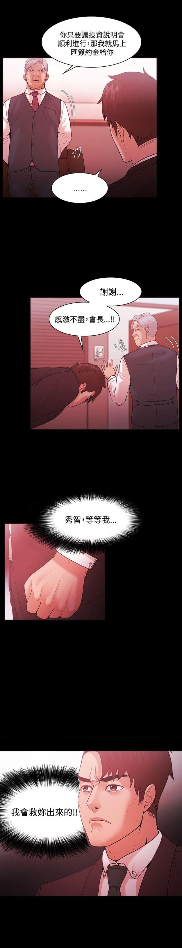 第69话18