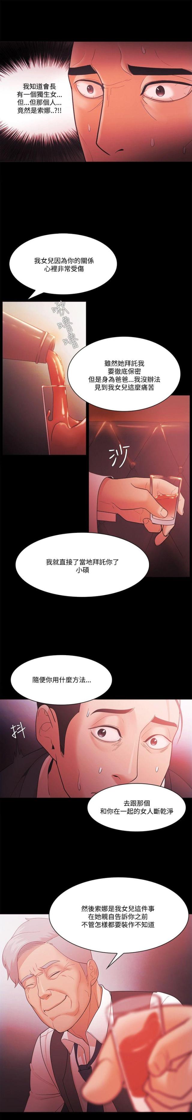 第74话16