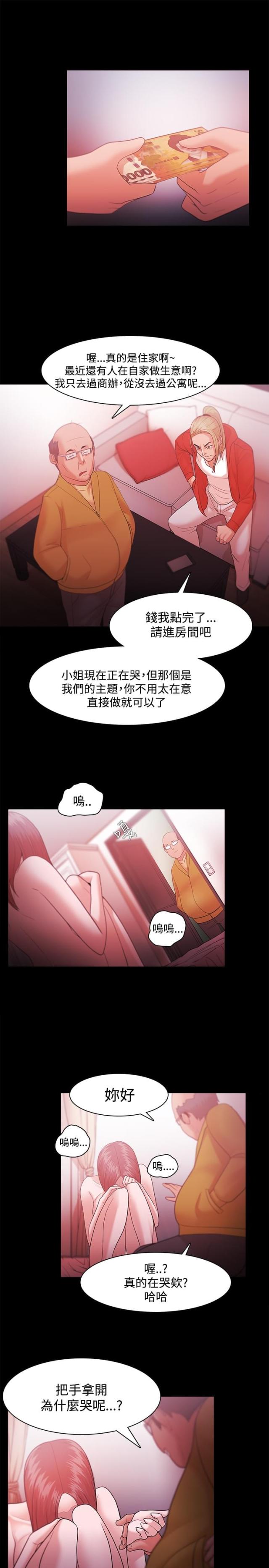 第50话6
