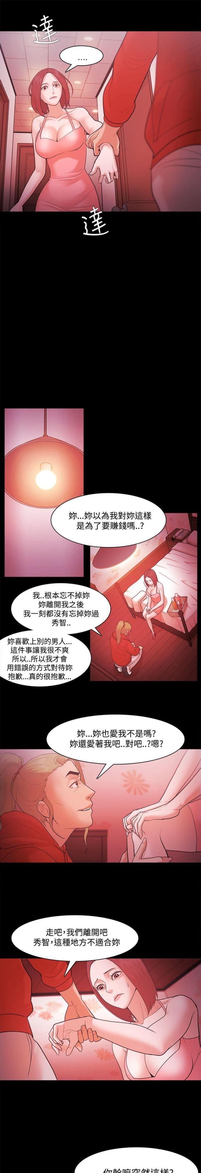 第61话6