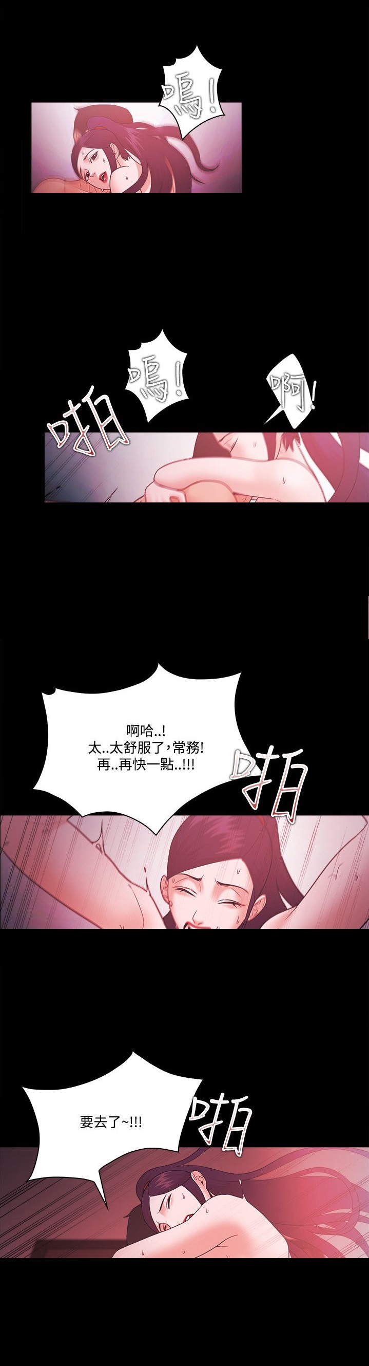 第89话6