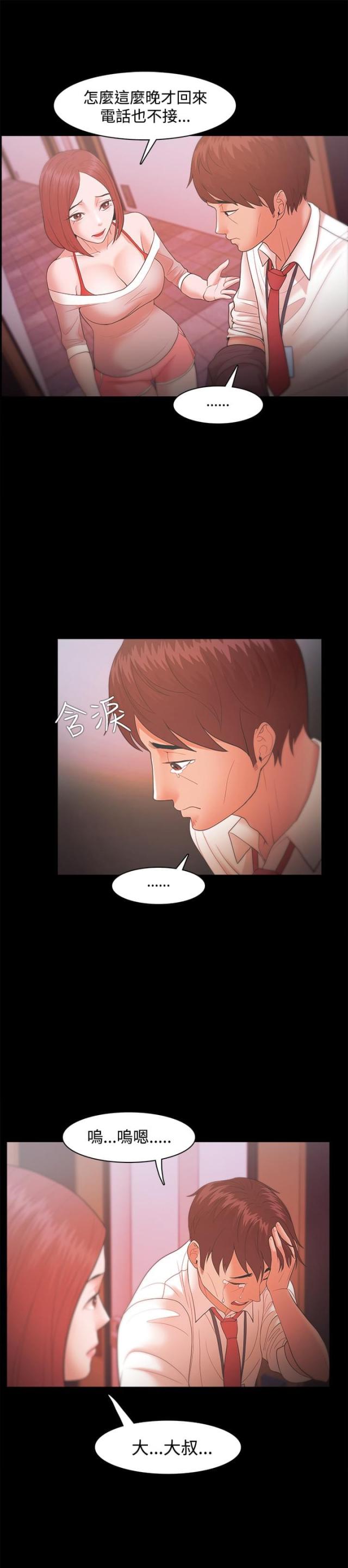 第29话2