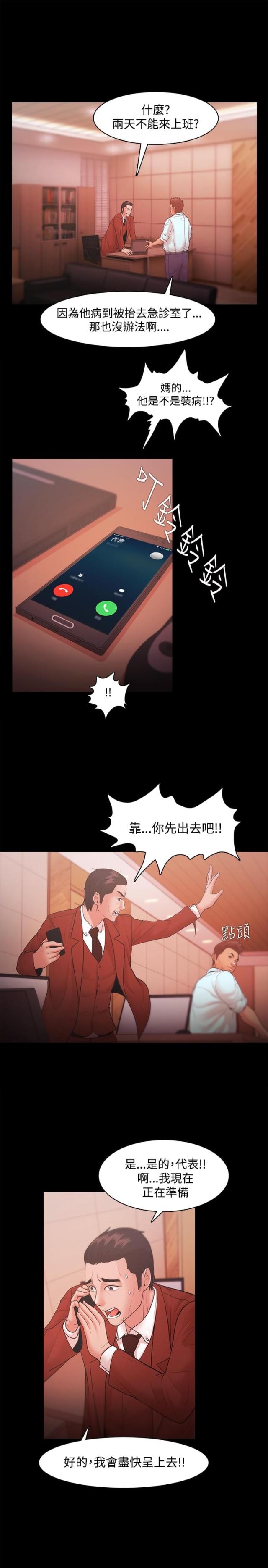 第30话7