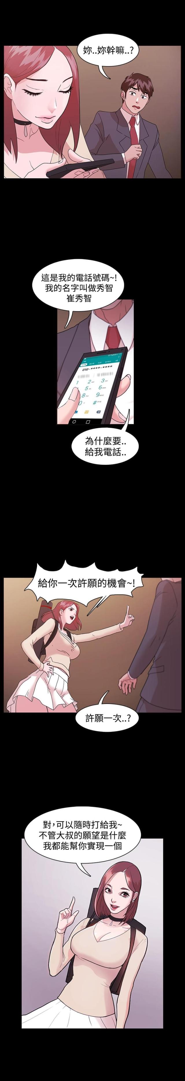 第2话8
