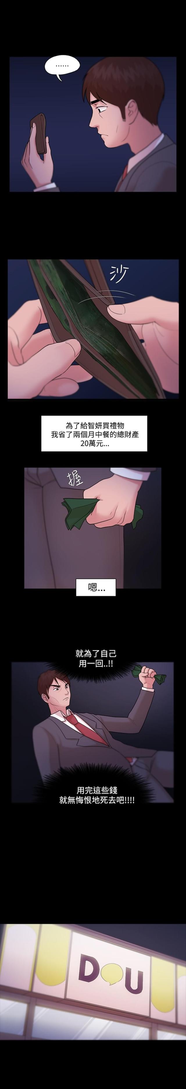 第8话6