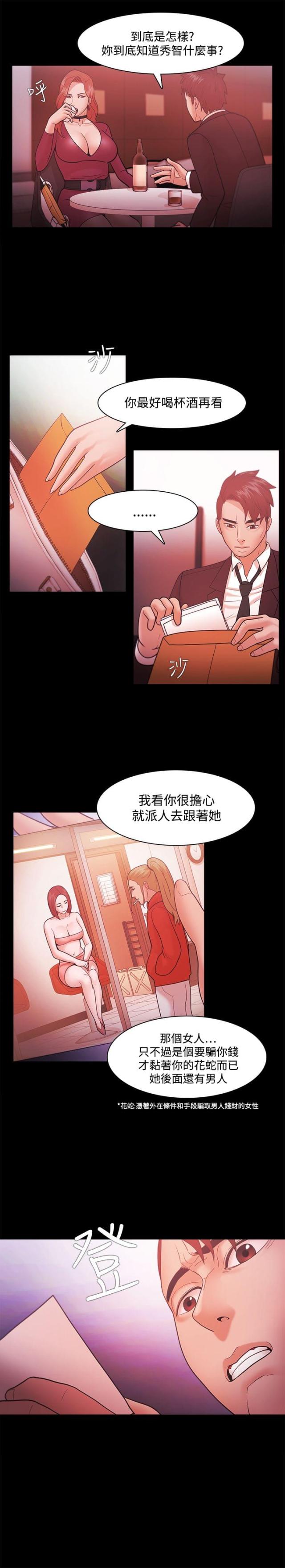 第58话4
