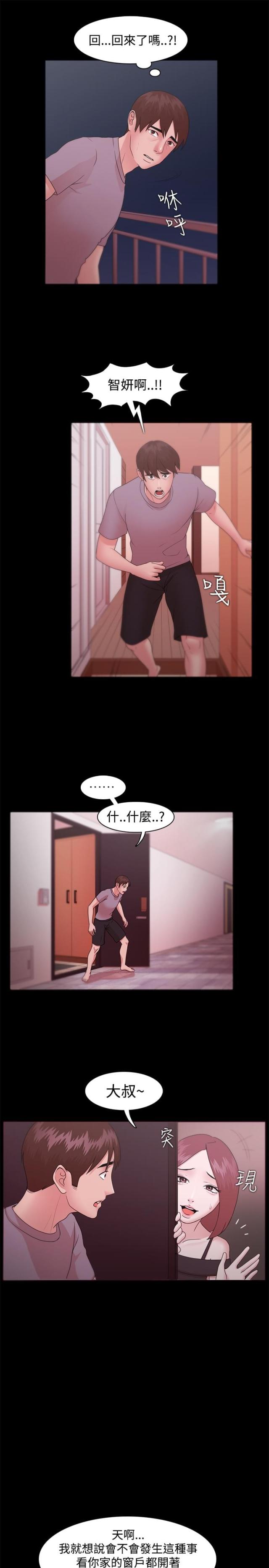 第17话3