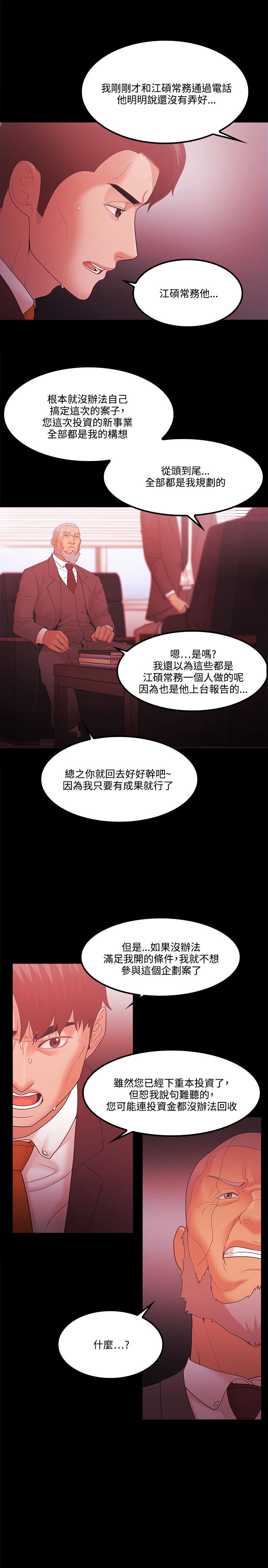第86话8