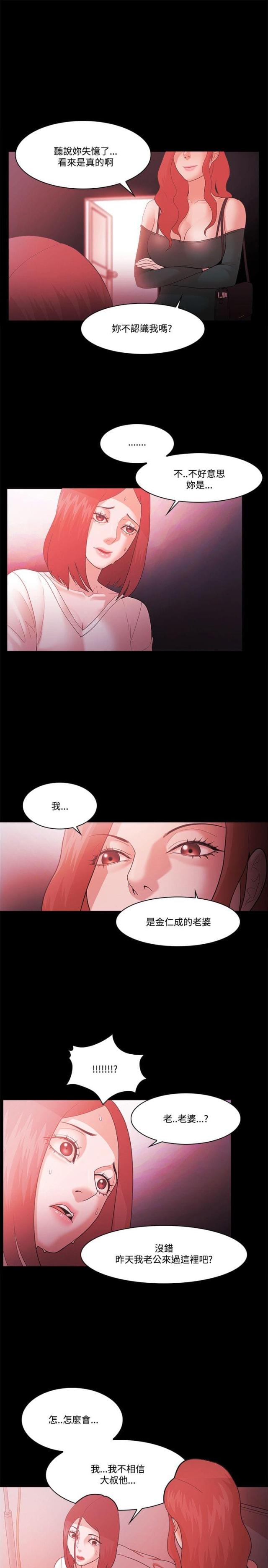 第84话9
