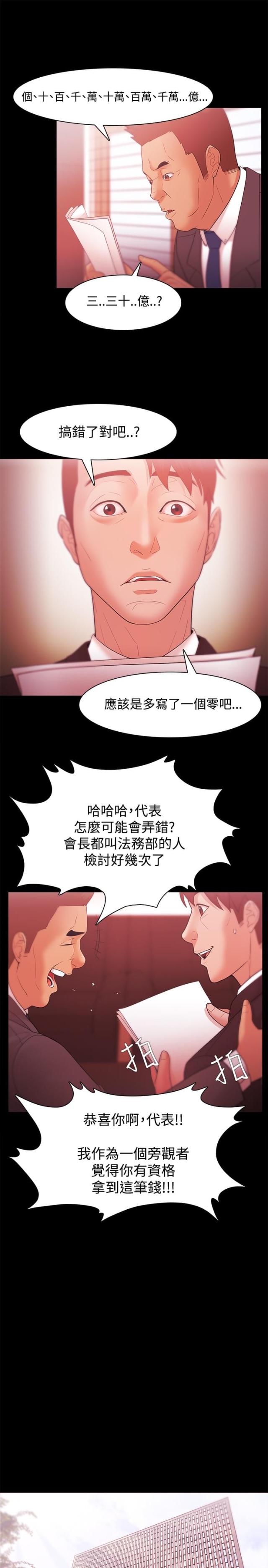 第49话13
