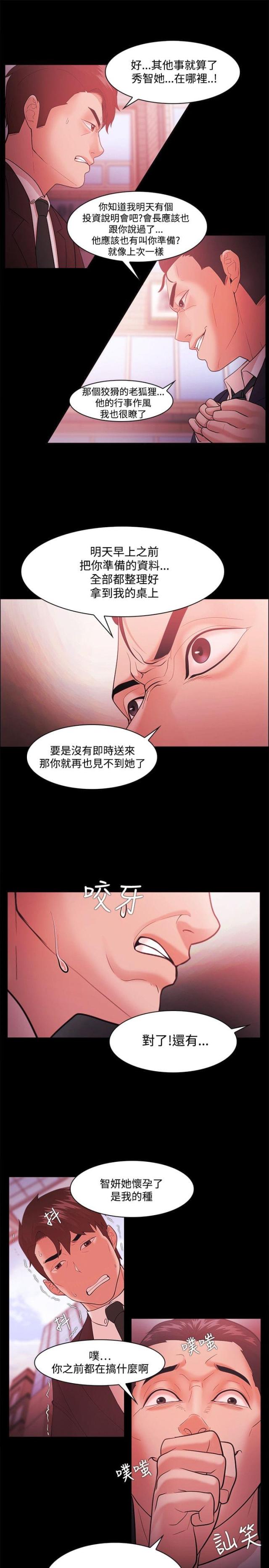 第66话6