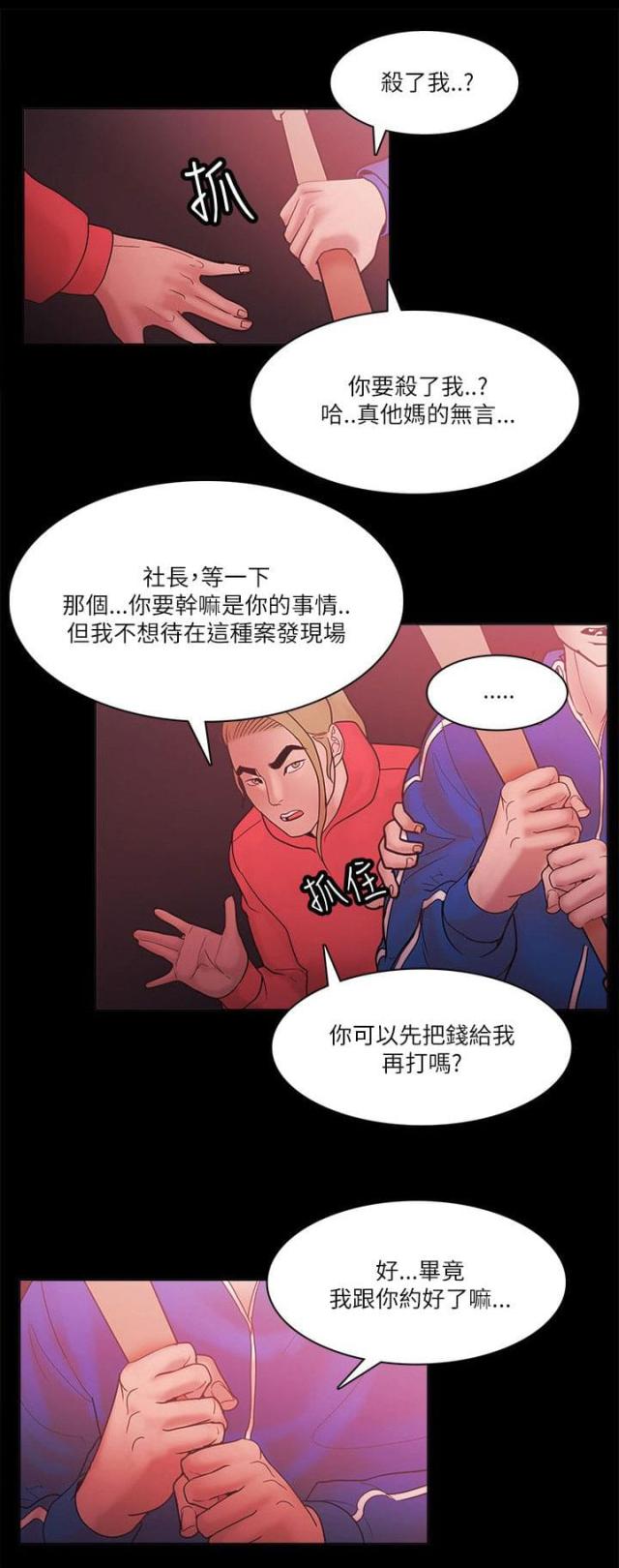 第96话12