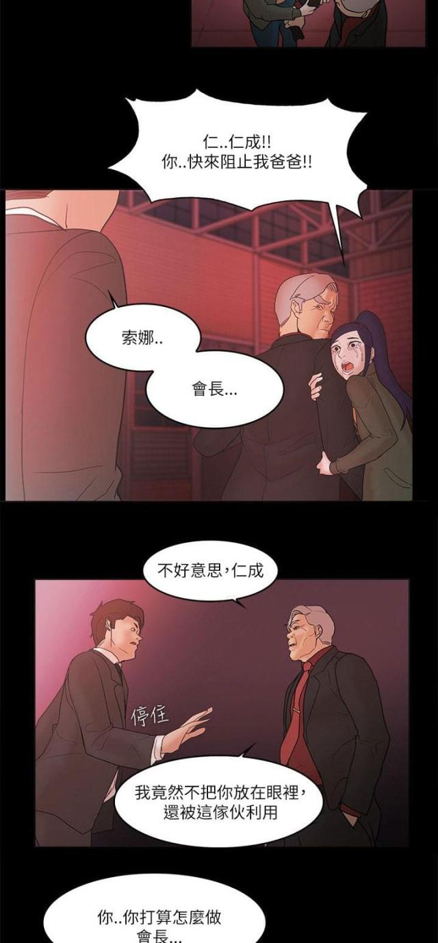 第93话12