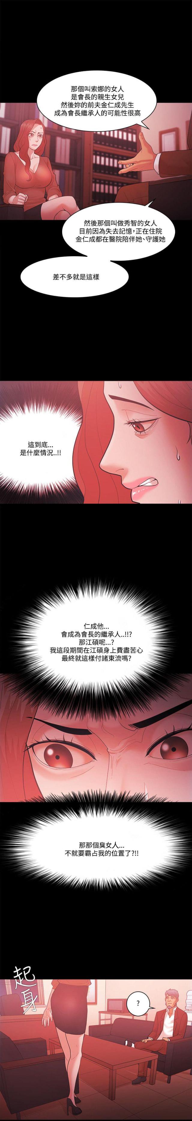 第76话24