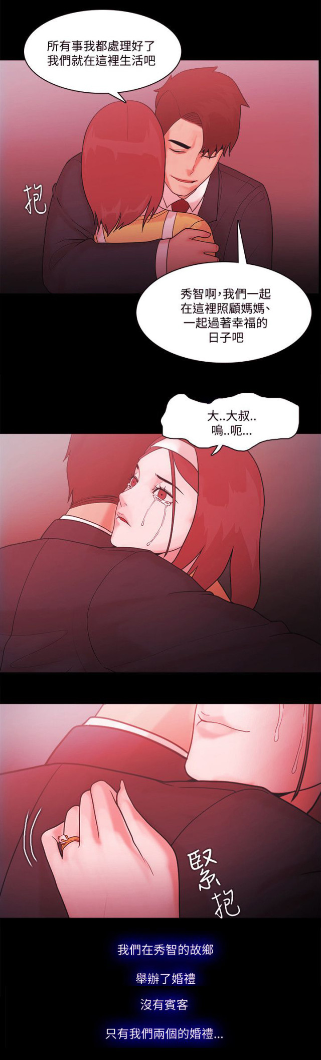 第99话6