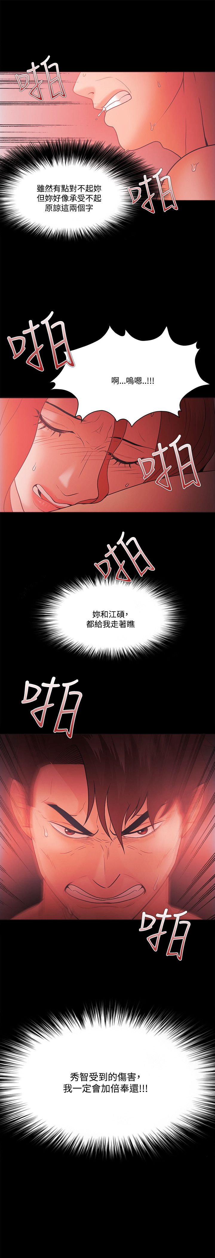 第85话24