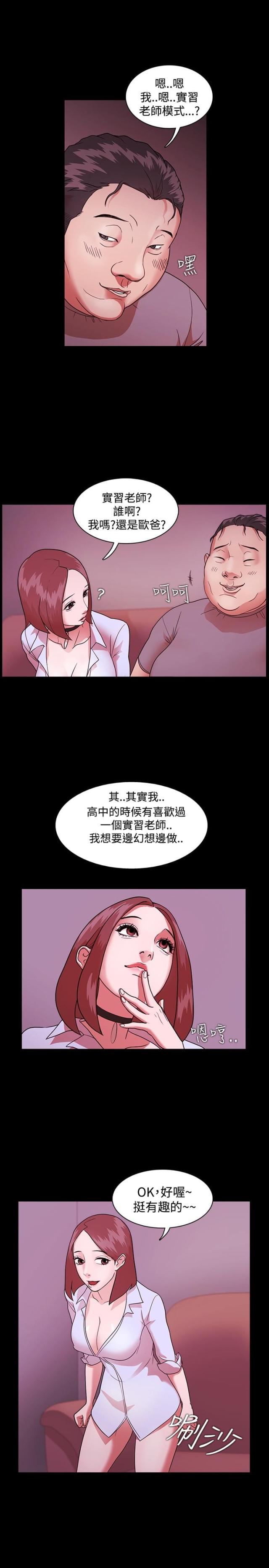 第3话6