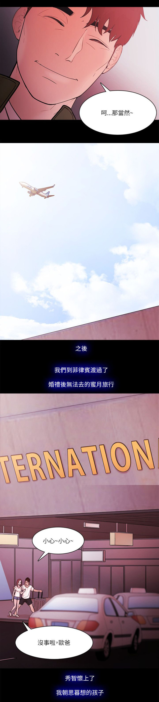 第99话13