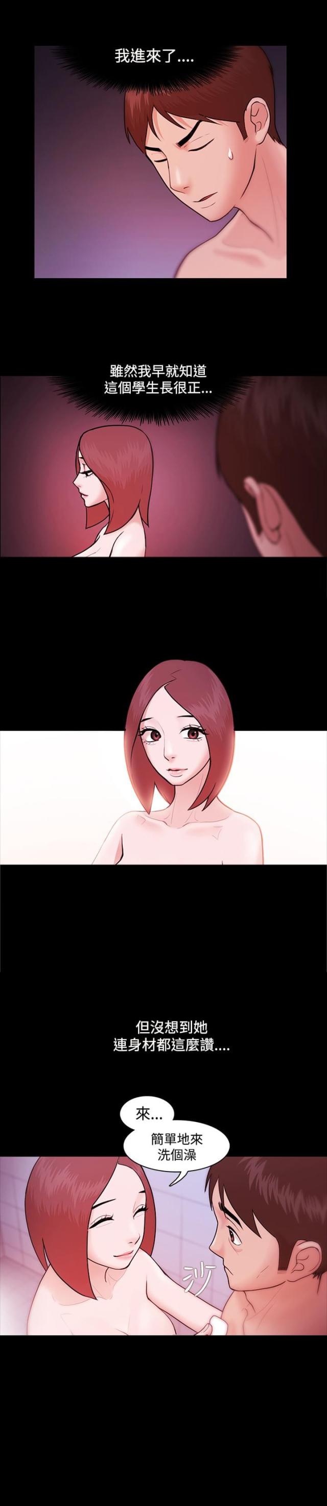 第9话4