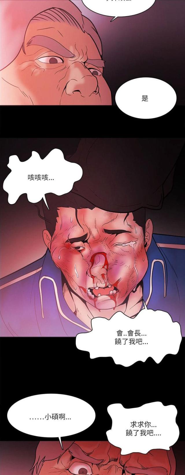 第93话6
