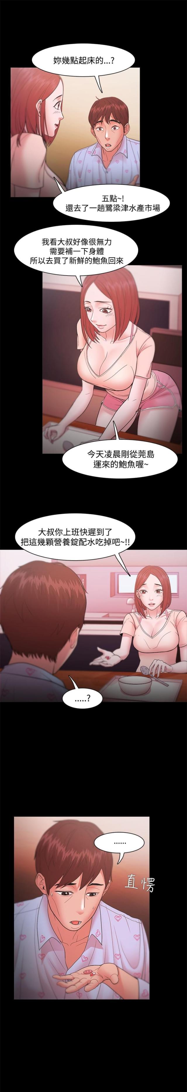 第27话7