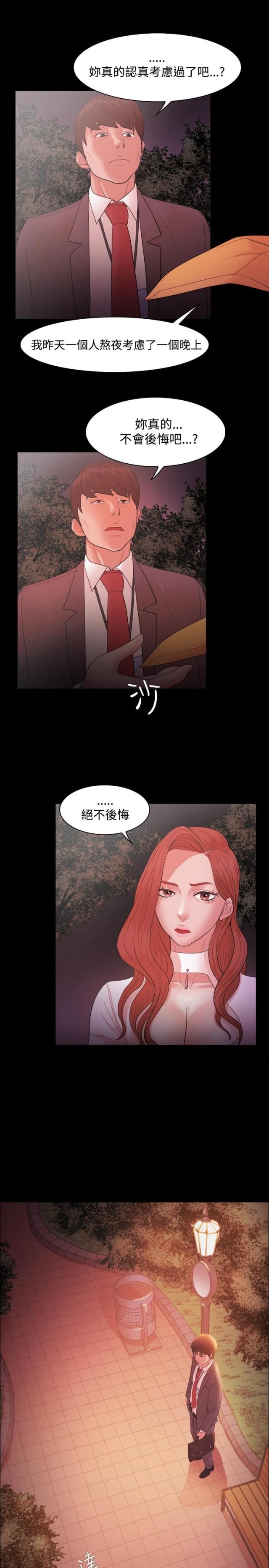 第26话8