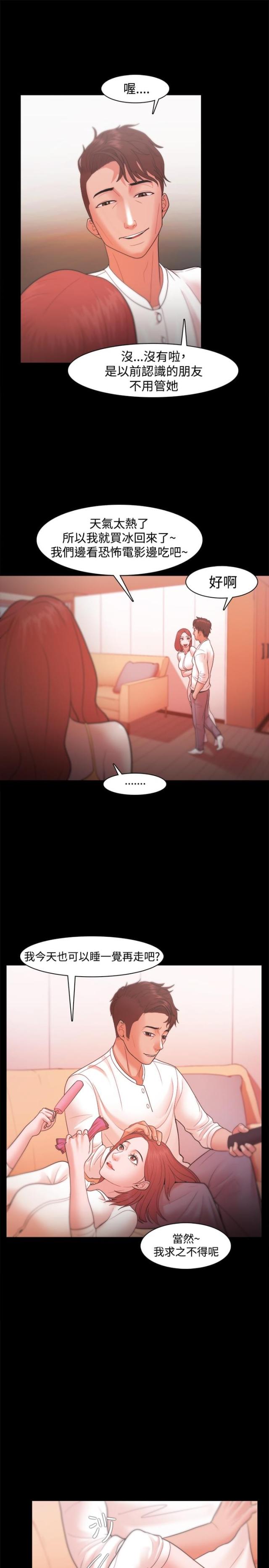 第31话12