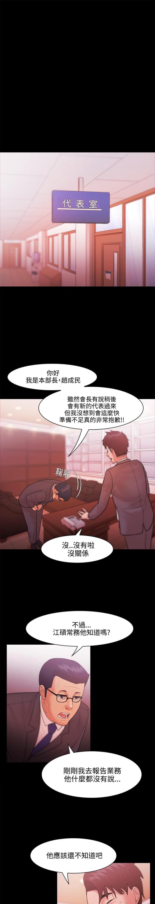 第42话10