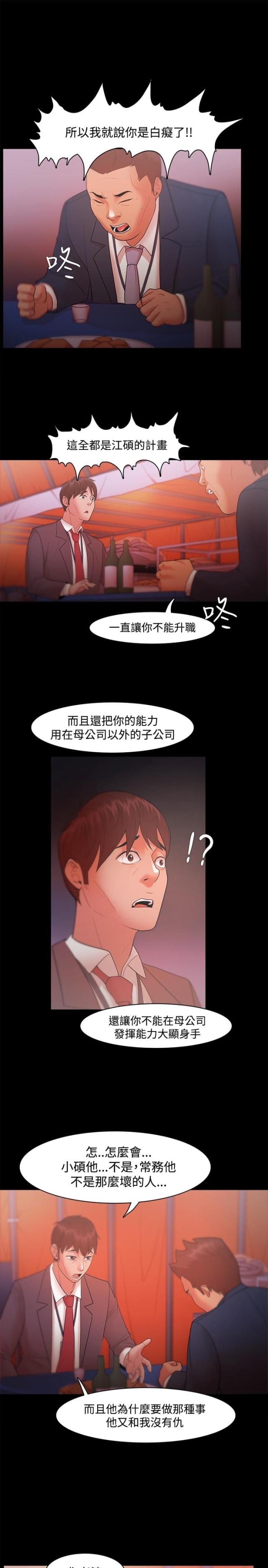 第28话2