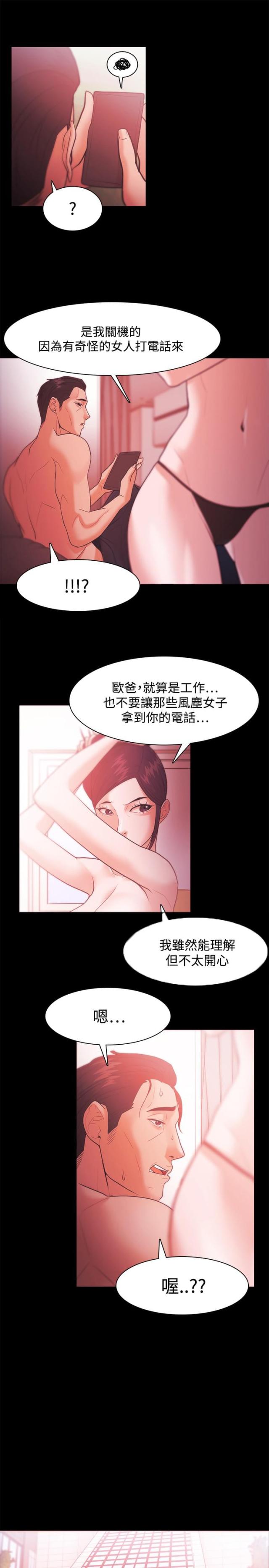 第47话11